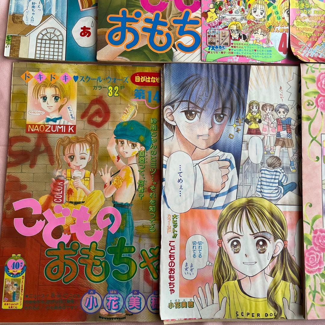 小花美穂　先生　少女漫画　りぼん　切り抜き