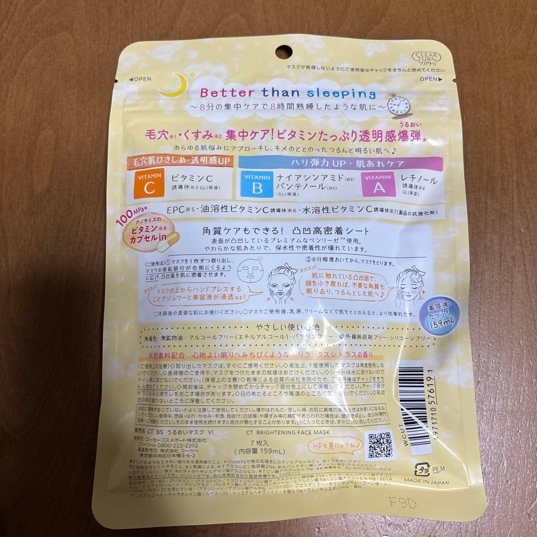 KOSE COSMEPORT フェイスマスク　6種　計15袋