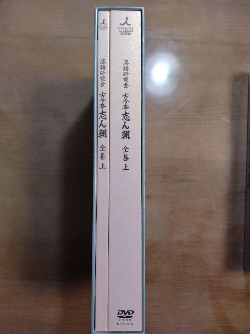 中古良品　落語研究会　古今亭志ん朝 全集上・下　DVD　（下巻未開封）