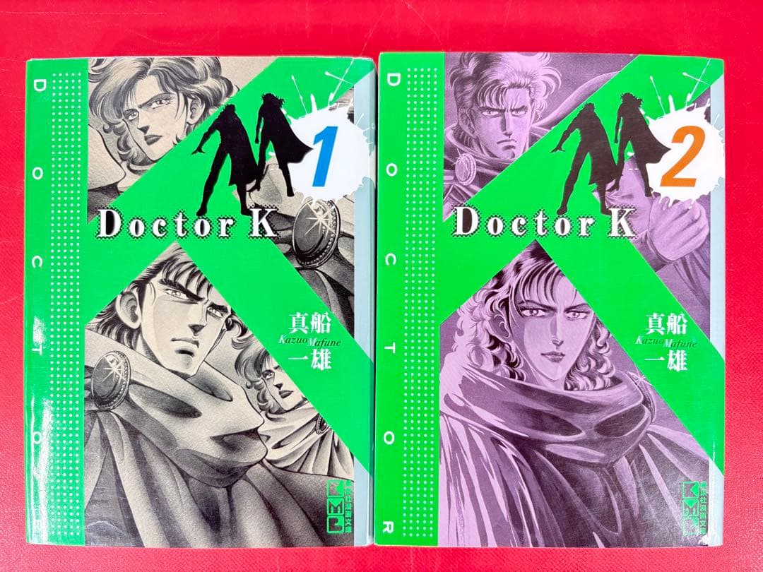 漫画コミック文庫【Doctor K ドクターK1-5巻・全巻完結セット】真船一雄