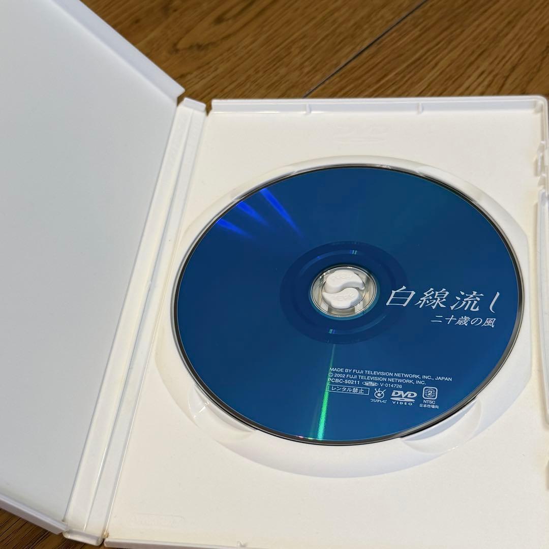 【セル版】白線流し DVD 4枚セット（本編1巻 ＋ スペシャル3作品）