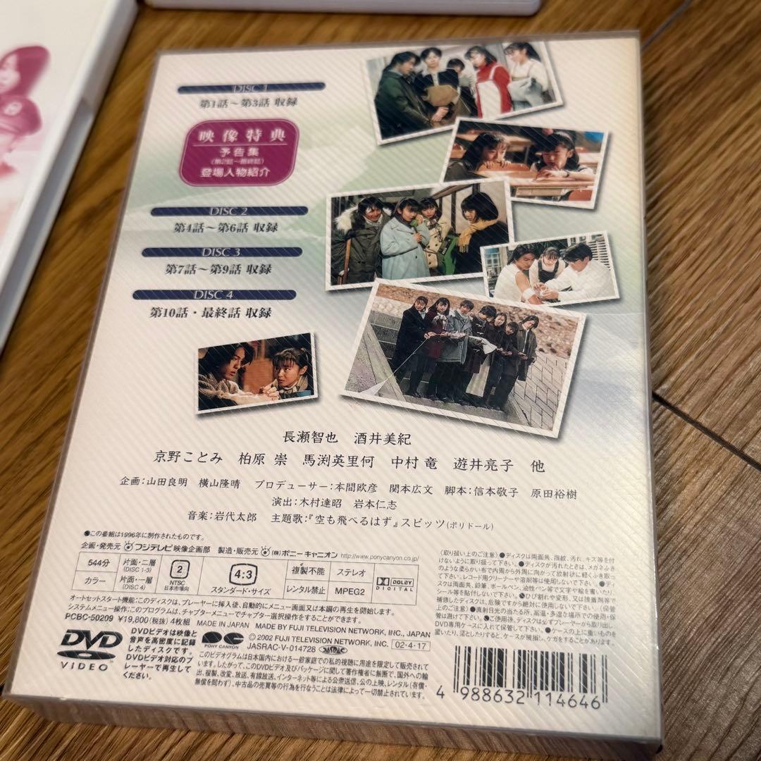 【セル版】白線流し DVD 4枚セット（本編1巻 ＋ スペシャル3作品）