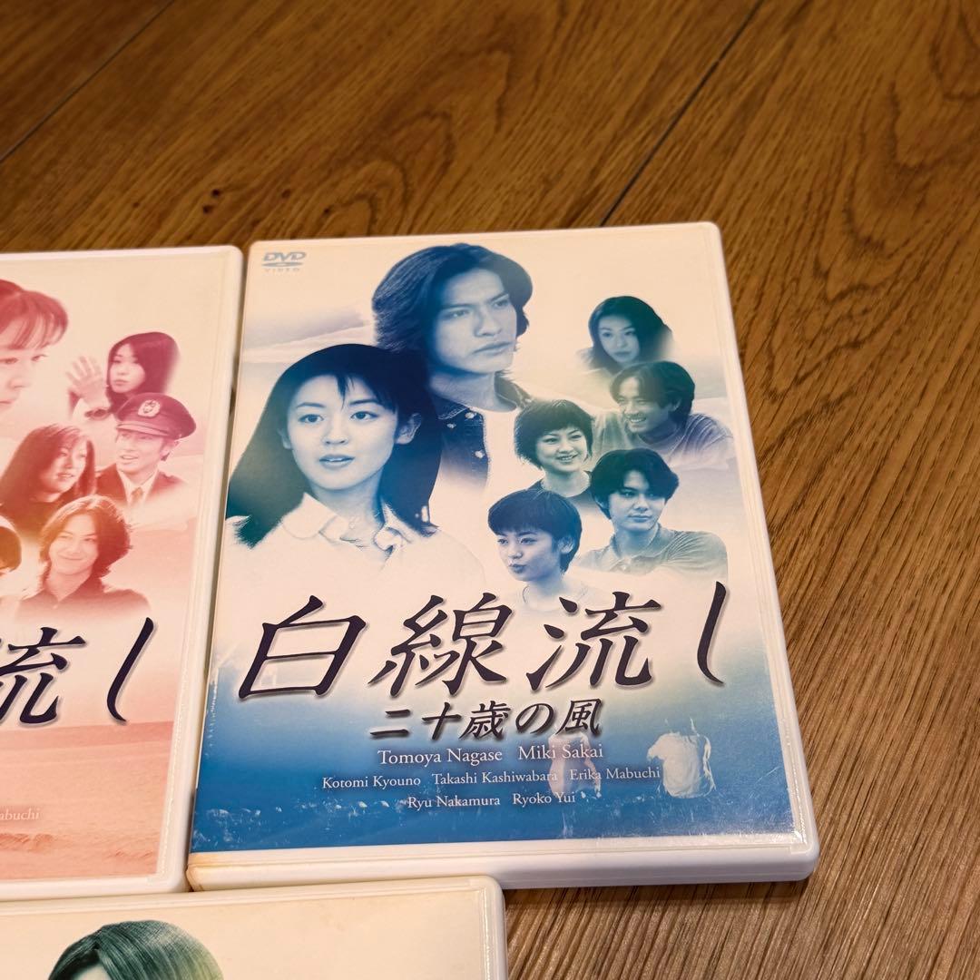 【セル版】白線流し DVD 4枚セット（本編1巻 ＋ スペシャル3作品）