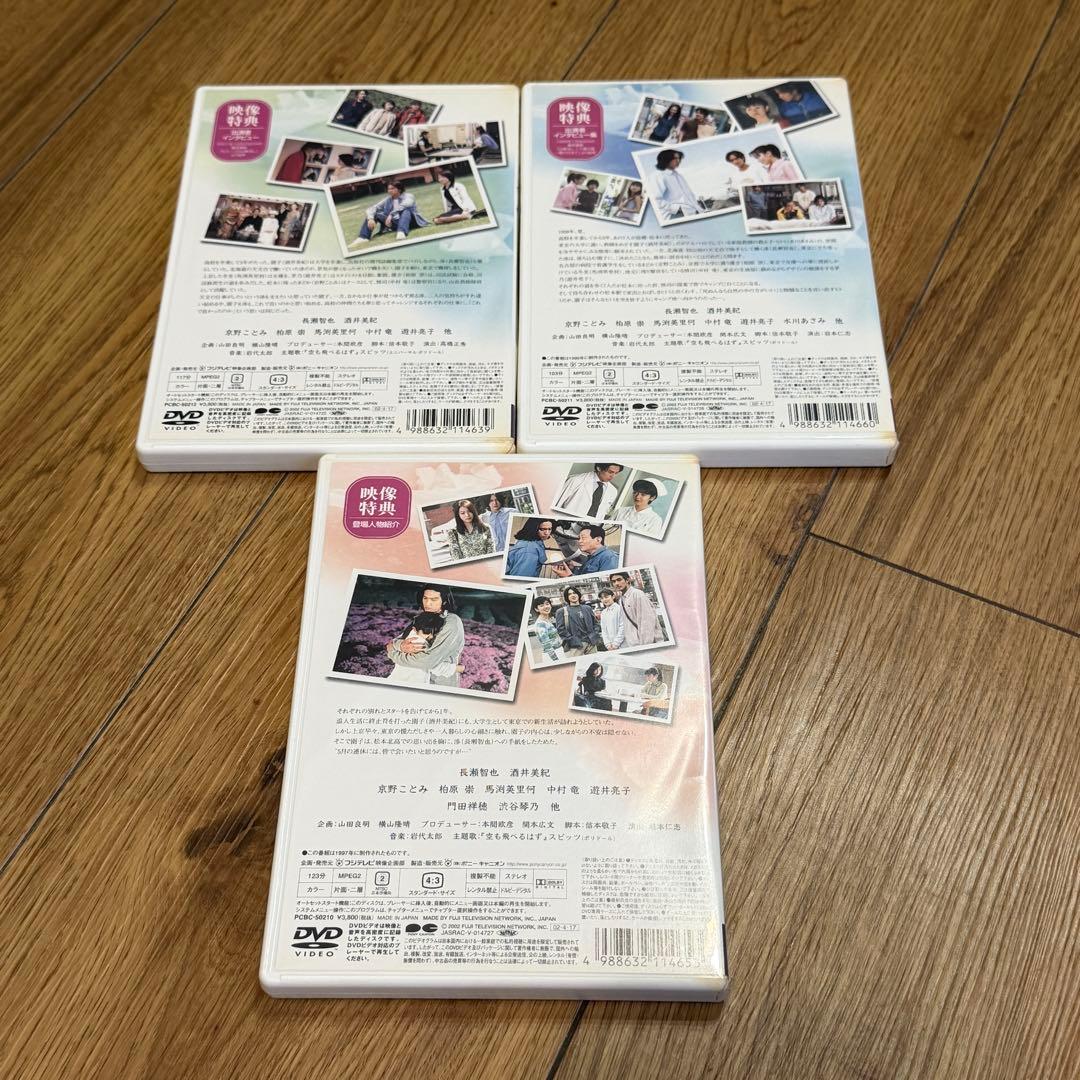 【セル版】白線流し DVD 4枚セット（本編1巻 ＋ スペシャル3作品）