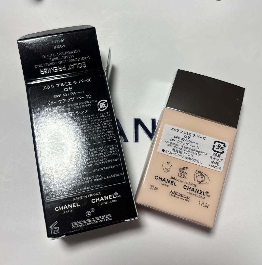CHANEL❤︎ エクラ プルミエ ラ バーズ#ブライトニングメイクアップベース