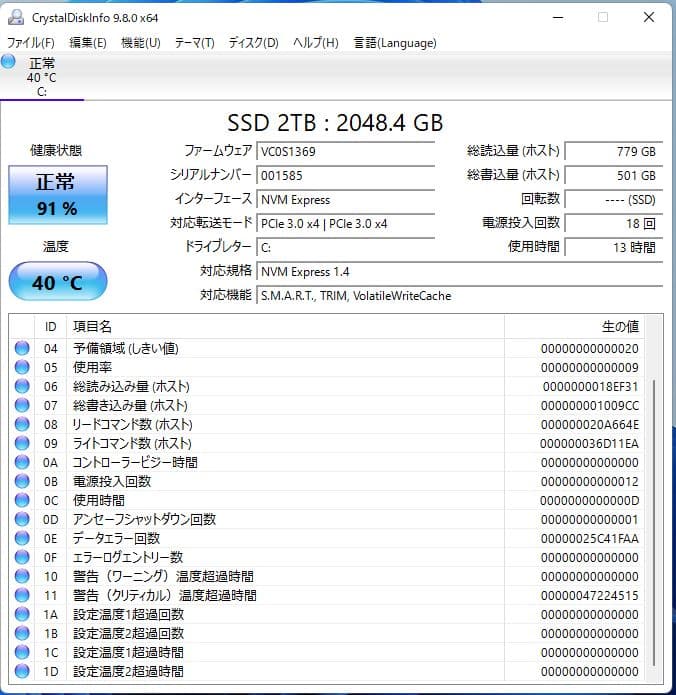な*の様 【ジャンク扱】Skyline 2TB M.2 NVME SSD X55