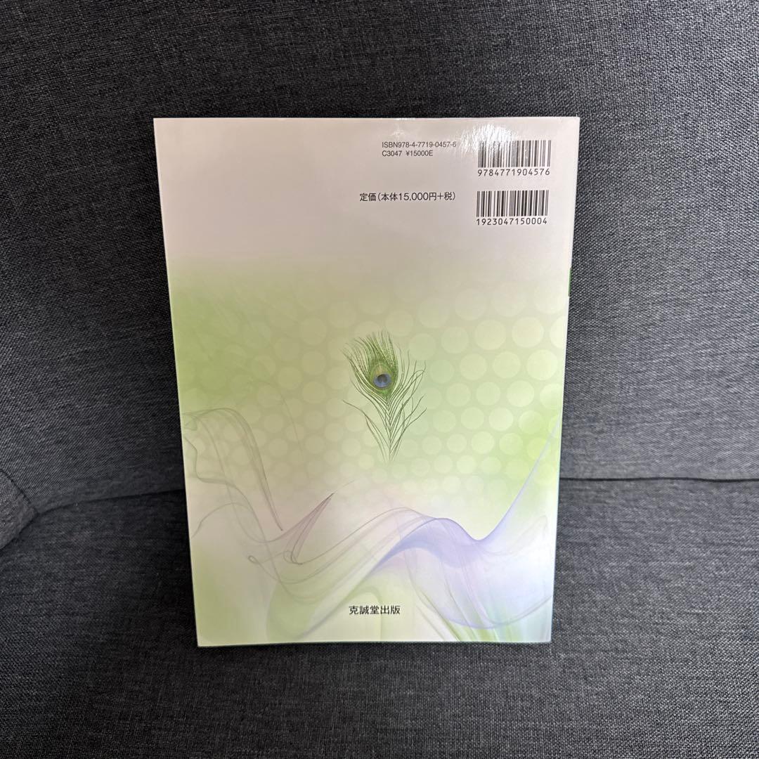 形成外科治療手技全書 1