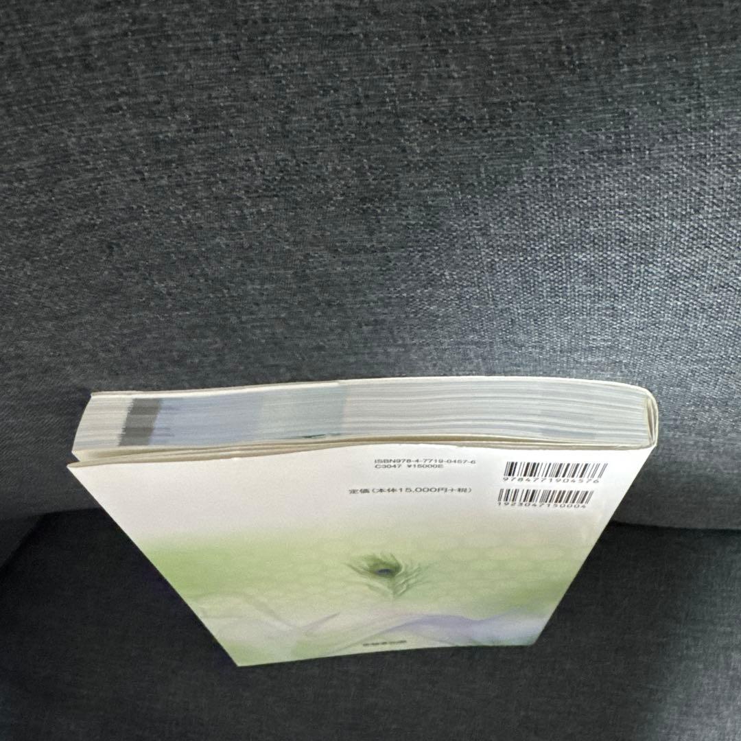 形成外科治療手技全書 1
