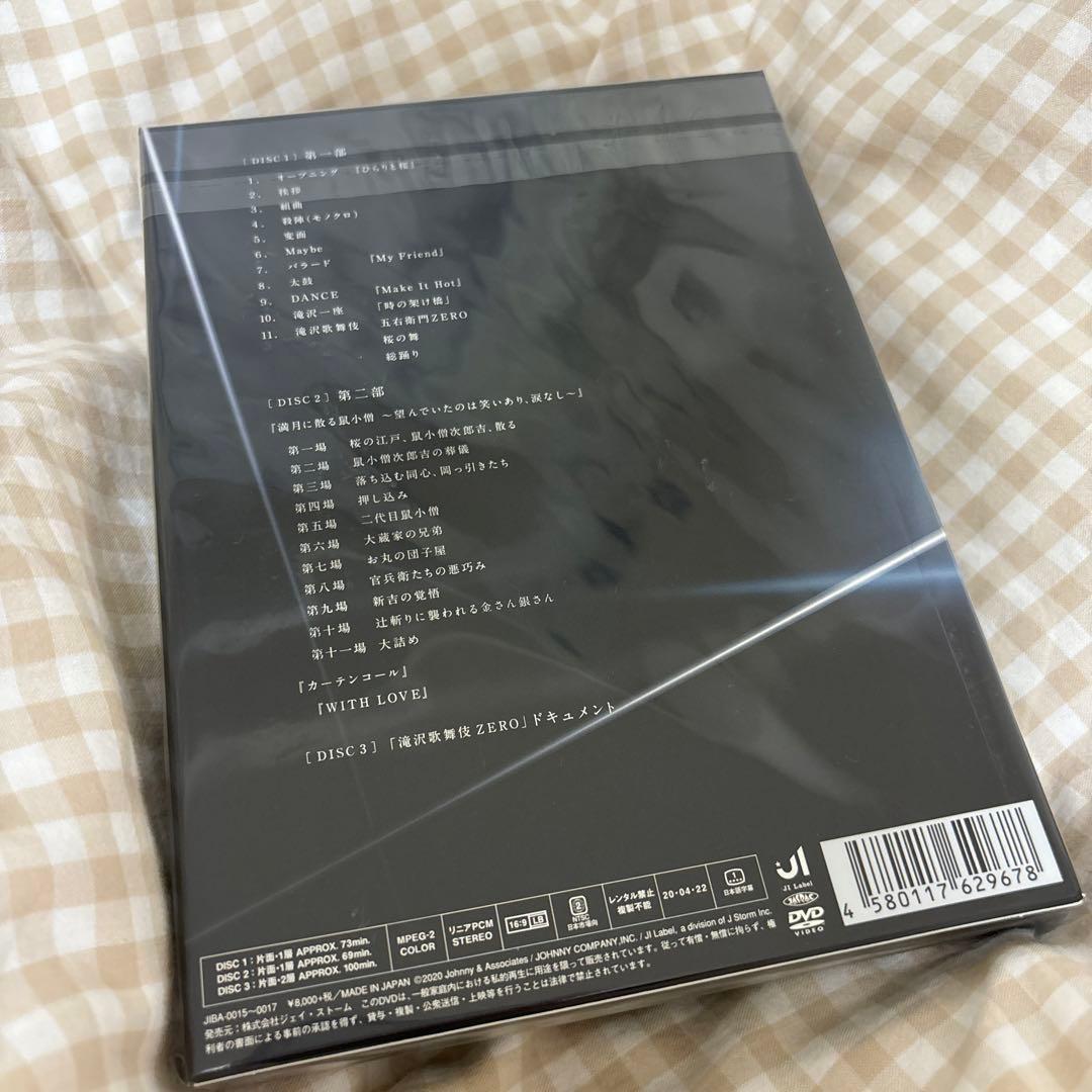 【未開封】滝沢歌舞伎ZERO〈初回生産限定盤・3枚組〉