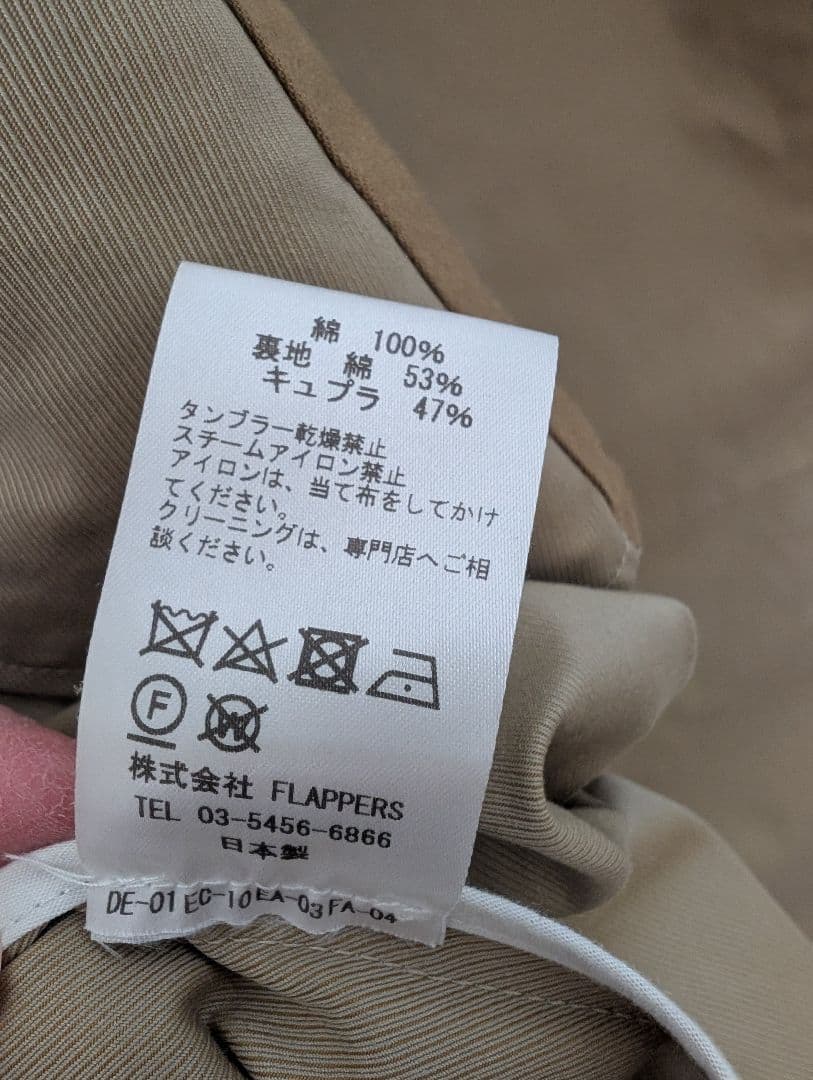 TICCA トレンチコート