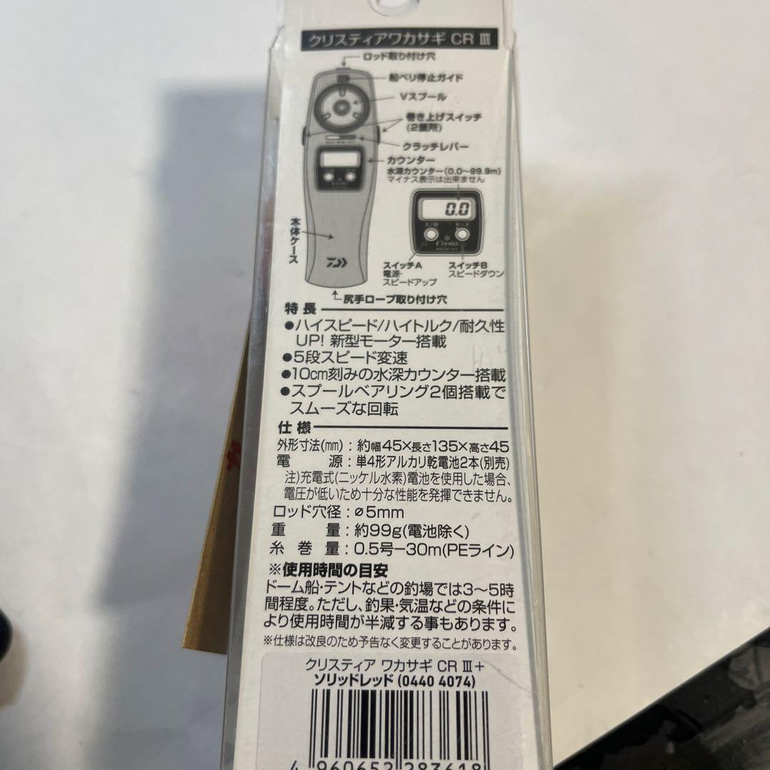 Daiwa Crystia CR Ⅲふんばるレッグゴールド付き
