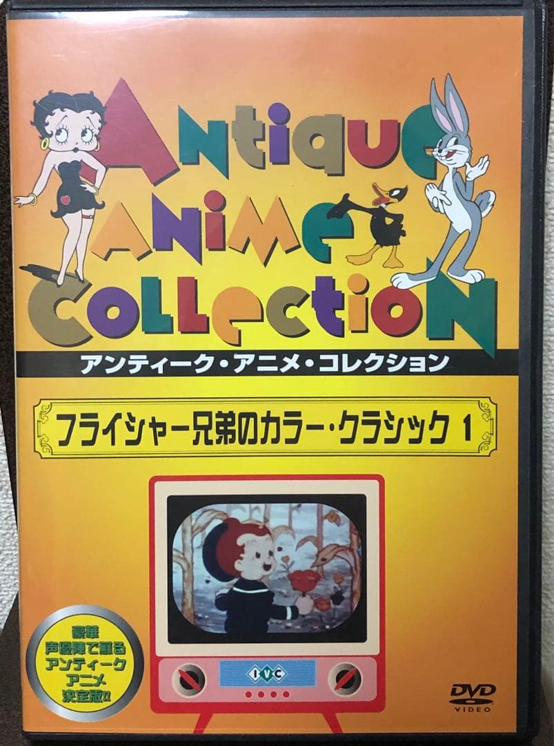 ダフィ・ダック フライシャー兄弟のカラー・クラシック 1-4セット