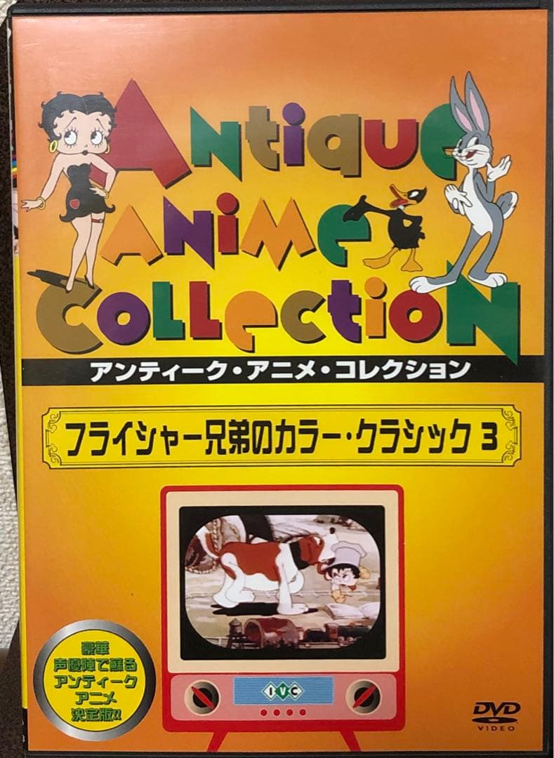 ダフィ・ダック フライシャー兄弟のカラー・クラシック 1-4セット