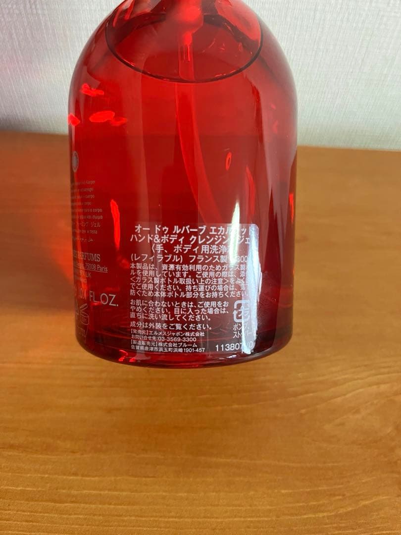 HERMES ★ ハンド&ボディクレンジングジェル