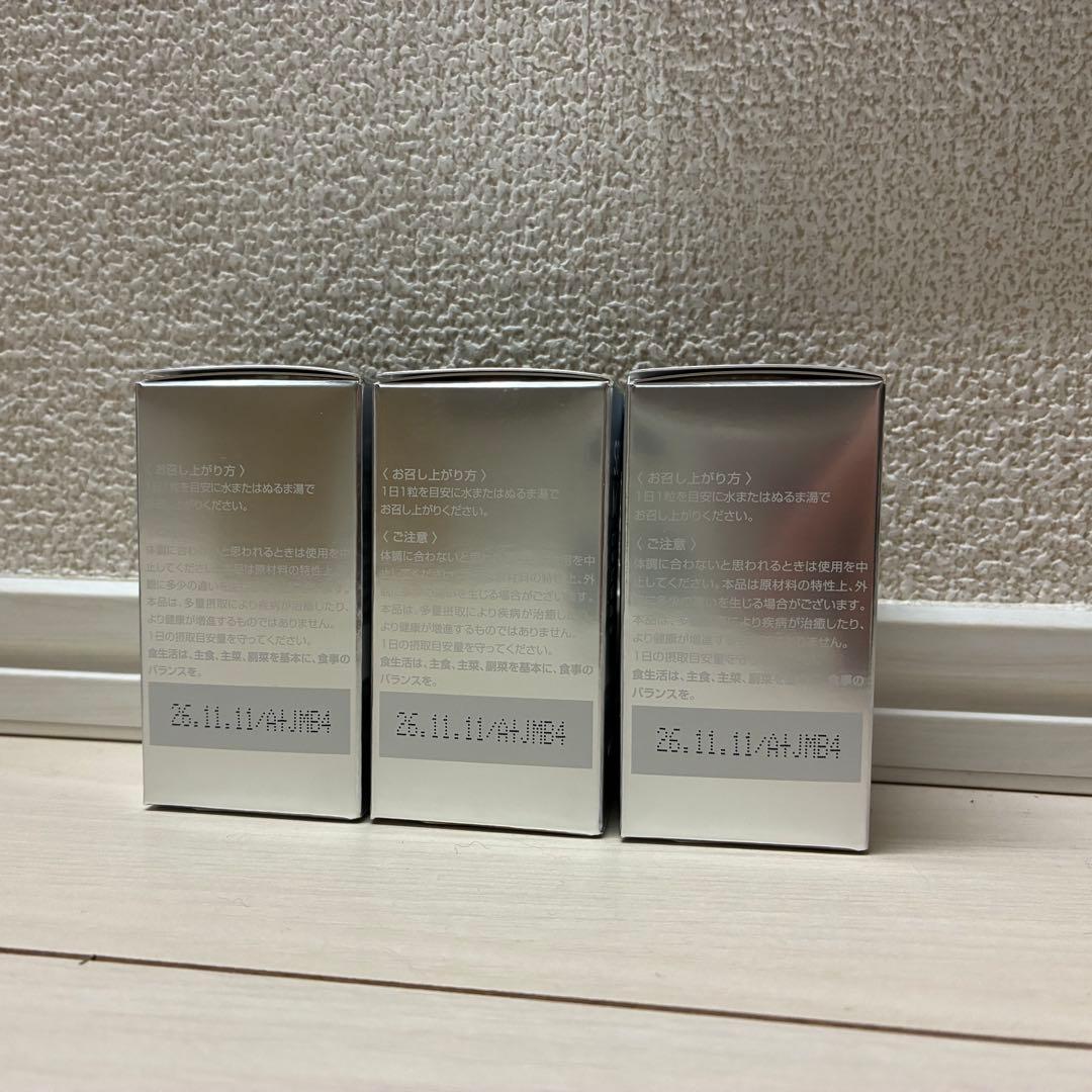 【3個セット】SBC MEDISPA ホワイトサプリメント 飲む日焼け止め