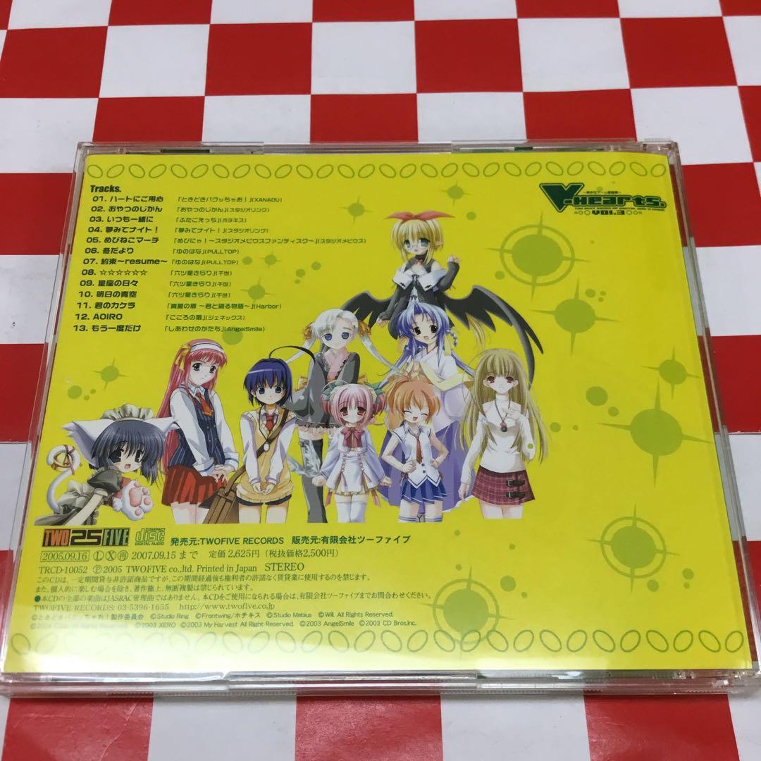 【J26891】V-Hearts vol.3