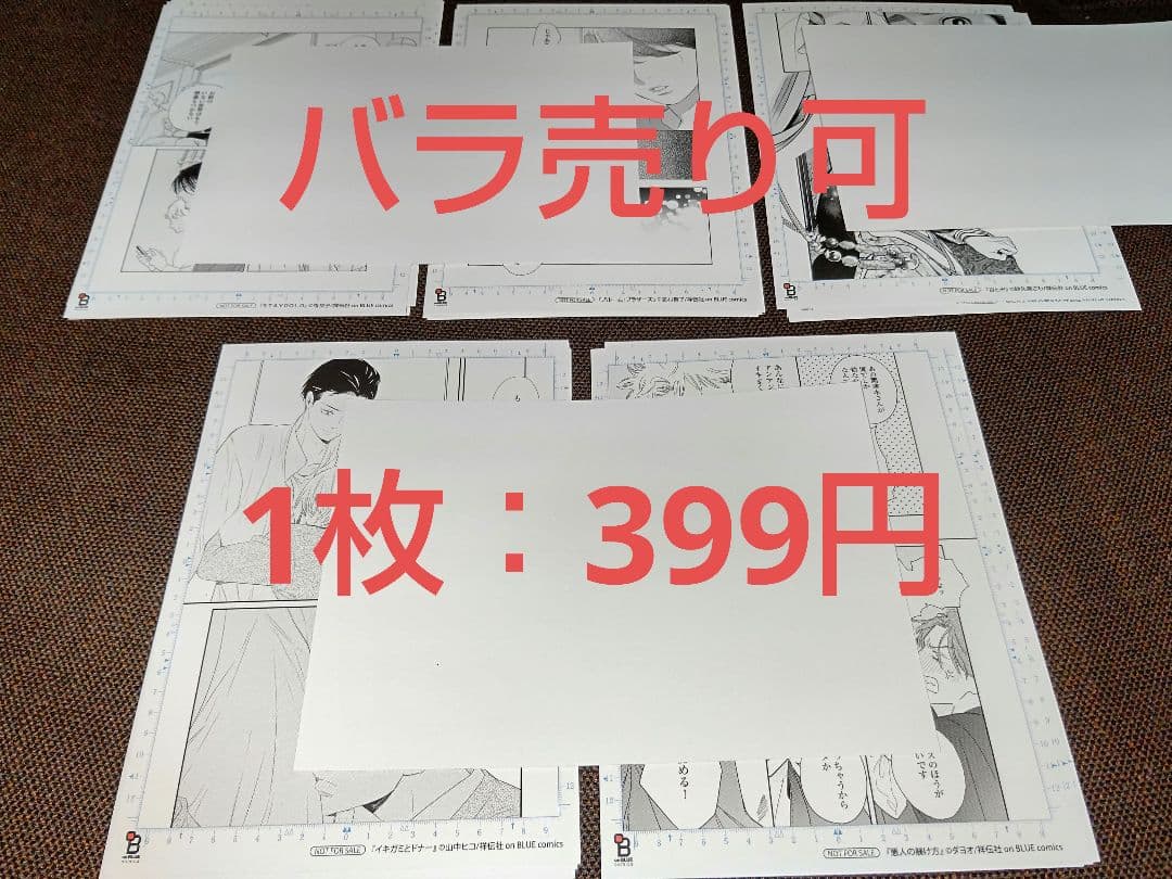 オンブルー 11周年記念複製原画展 購入特典 複製原画カード