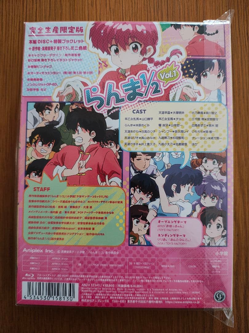 らんま1/2 Blu-ray Disc BOX Vol.1〈完全生産限定版・3…