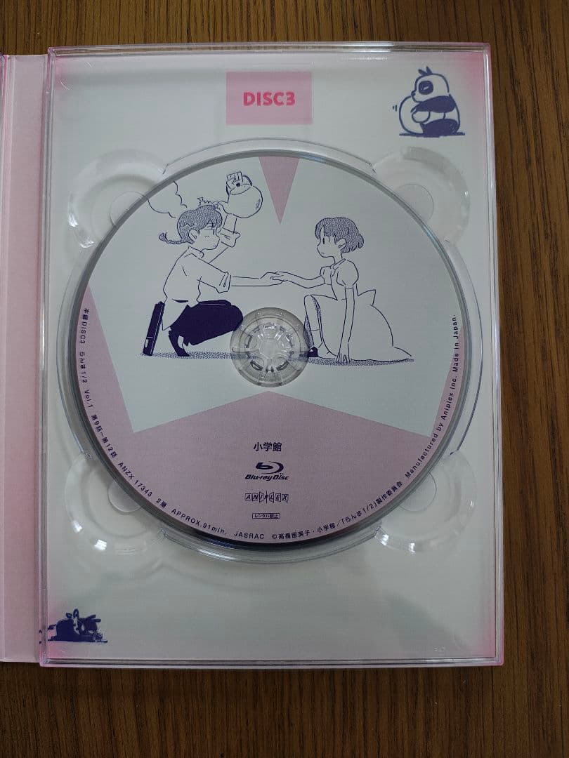 らんま1/2 Blu-ray Disc BOX Vol.1〈完全生産限定版・3…