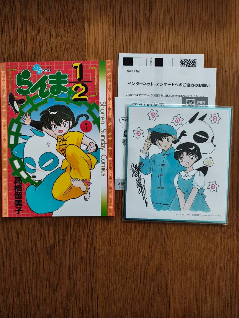 らんま1/2 Blu-ray Disc BOX Vol.1〈完全生産限定版・3…