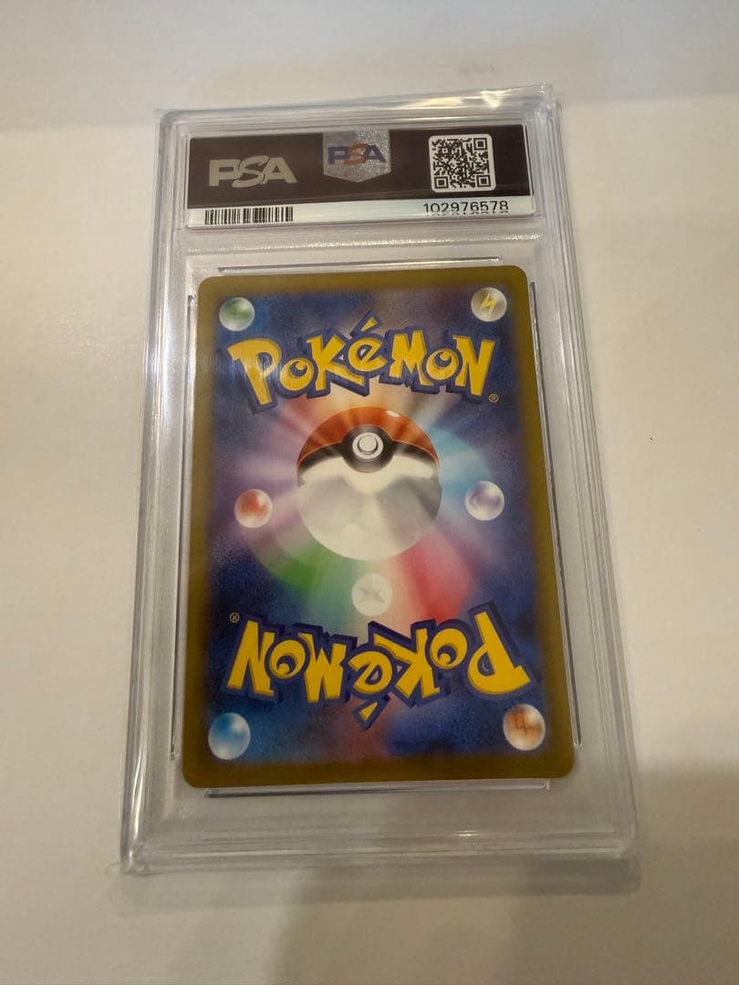 ハラバリー　PSA10 ポケモンカード