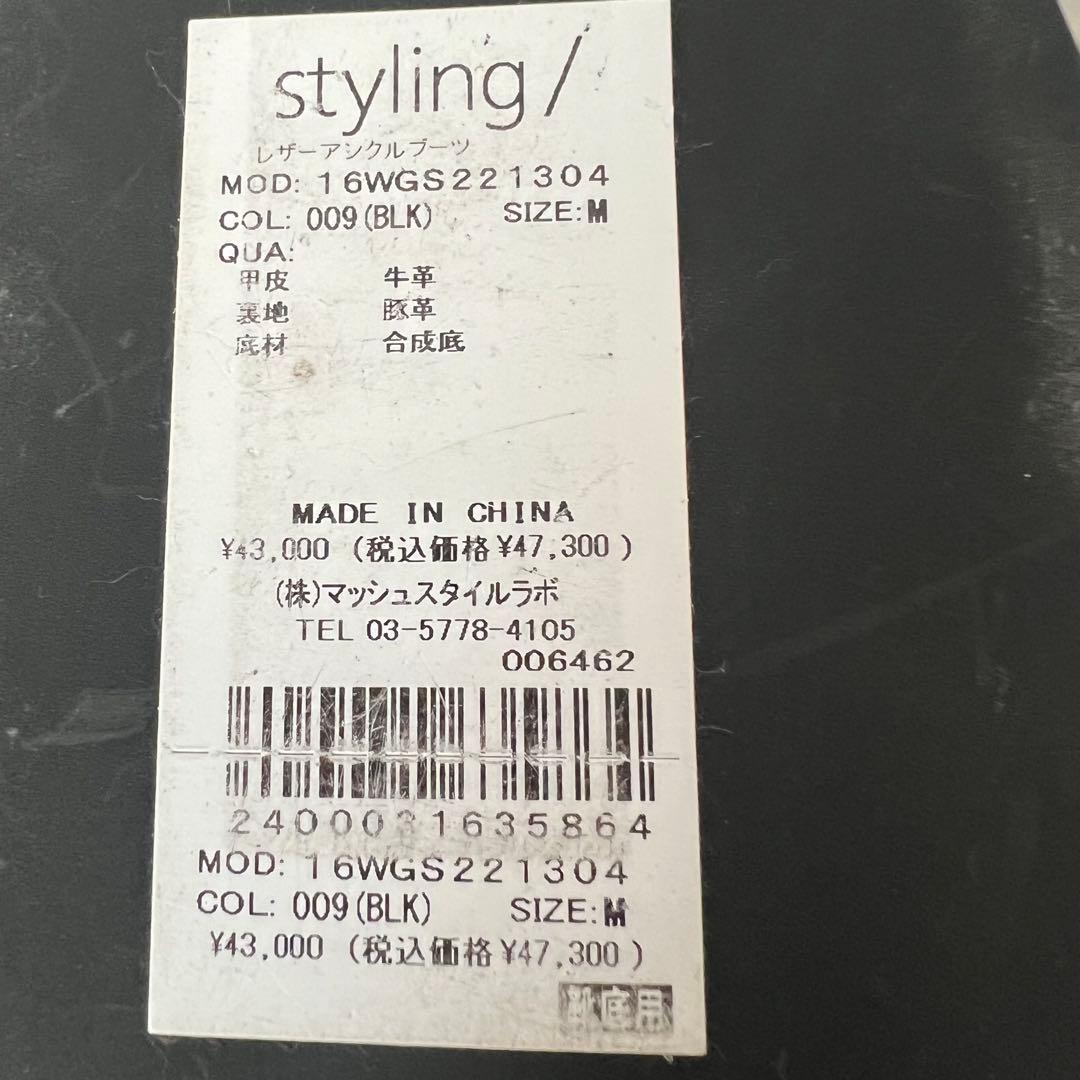 【ミツ】本革 スクエアトゥ レザーショートブーツ ブラック M ジップ