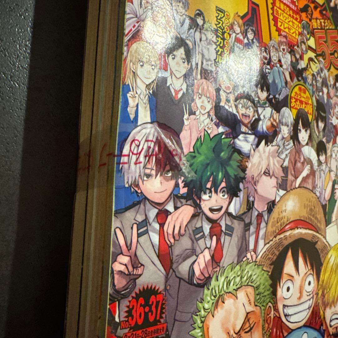 週刊少年ジャンプ 36-37号 カード付き
