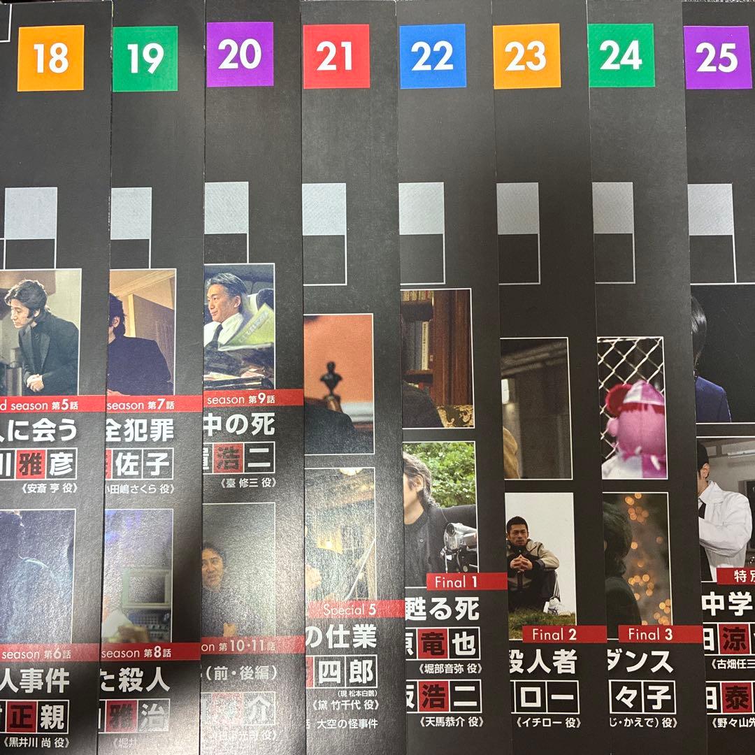 古畑任三郎DVDコレクション