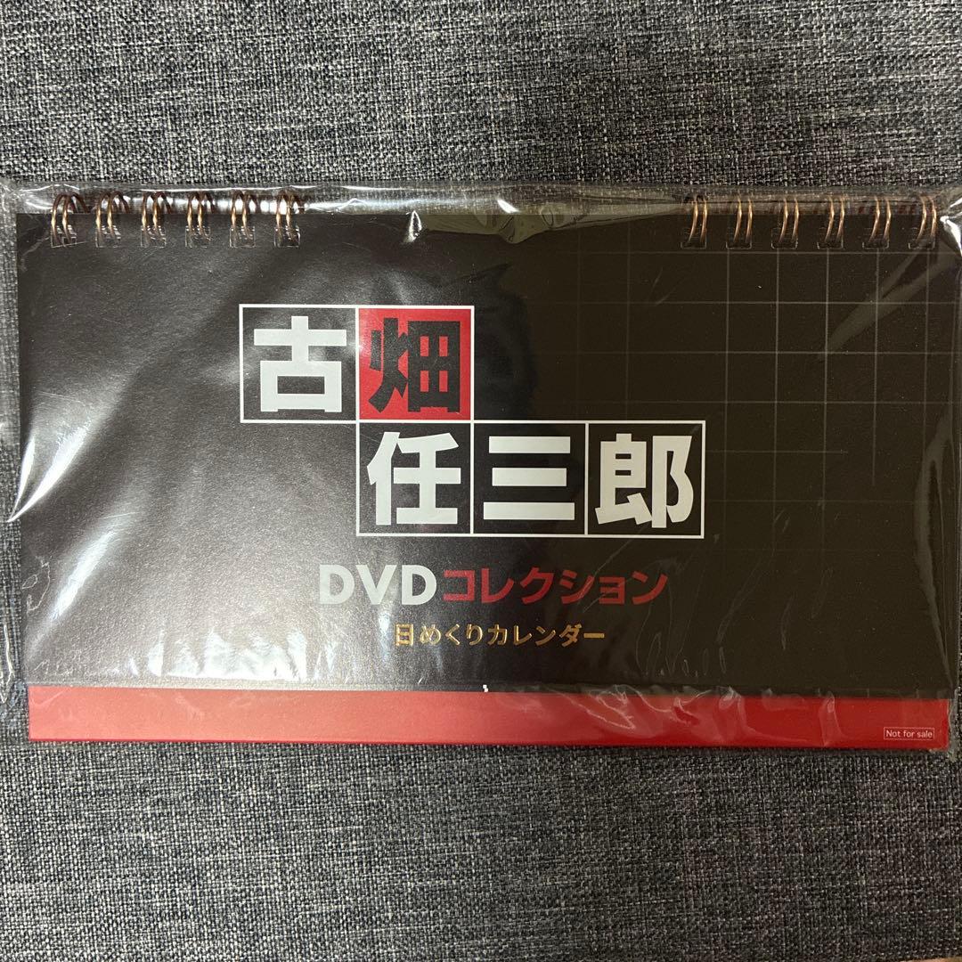 古畑任三郎DVDコレクション