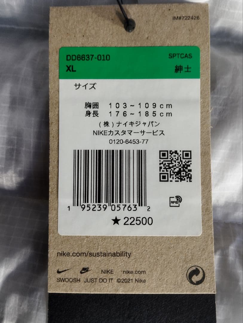 値下げしました。NIKEナイキ　ダウンベスト　（エコダウン）テックパック中綿新品