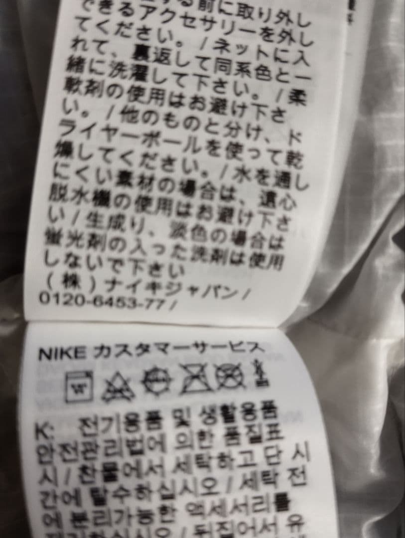 値下げしました。NIKEナイキ　ダウンベスト　（エコダウン）テックパック中綿新品