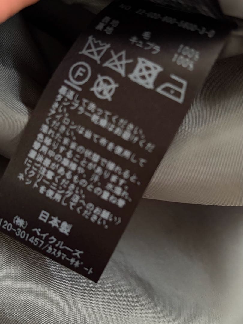 IÉNA ラムウールロングコート
