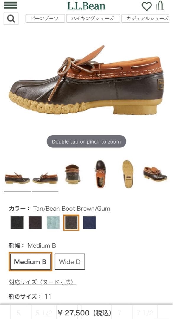 古着 L.L.Beenレインブーツ26cm ブラウン usa