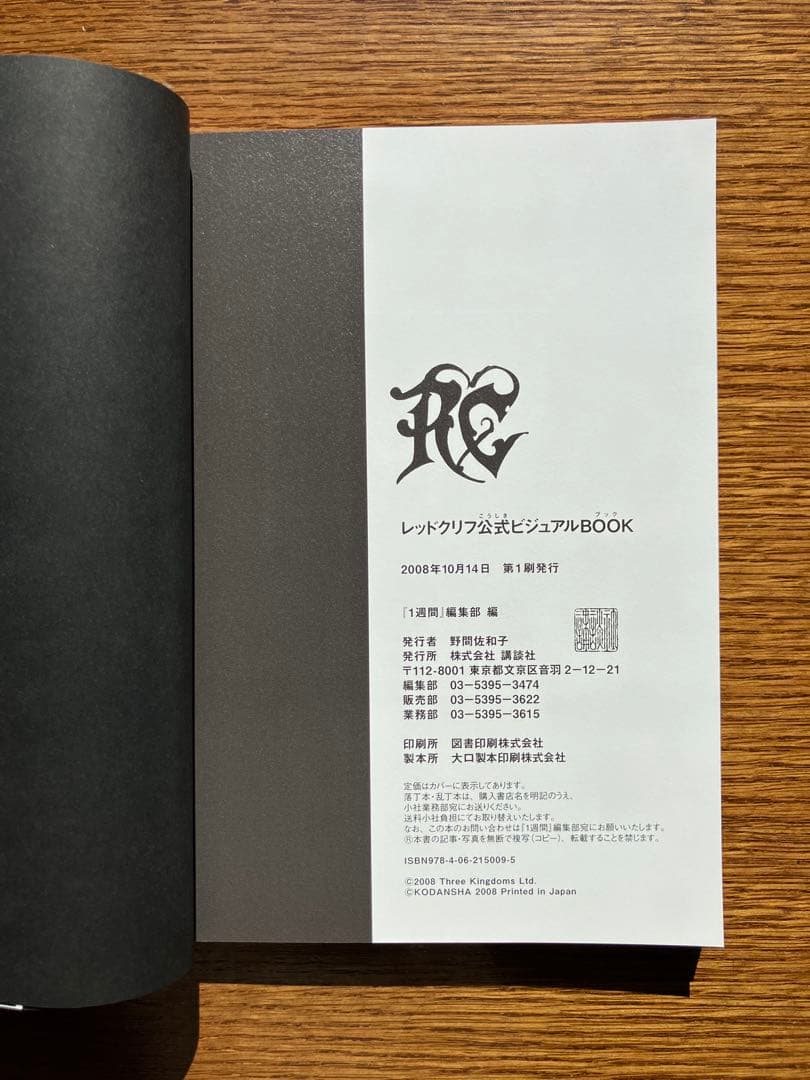 レッドクリフ (DVD4枚組) + 公式ビジュアルBOOK（2冊）