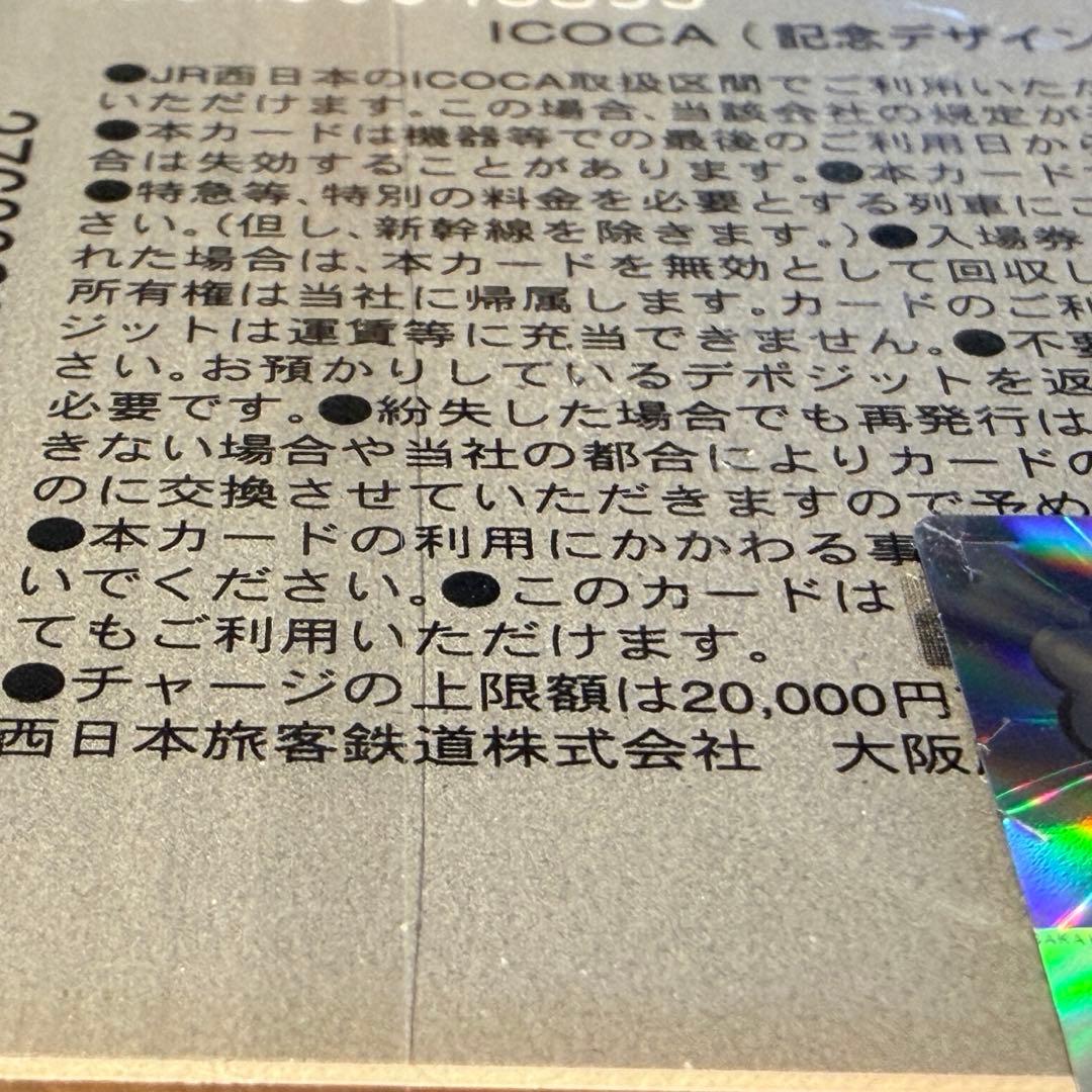 【未開封】万博 限定 ICOCA 記念デザインカード イコちゃん×ミャクミャク
