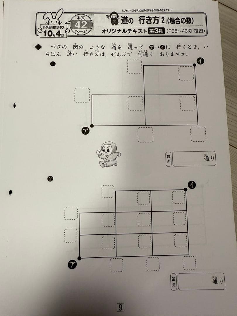 奨学社　小1 一年生　毎回の復習　授業用テキスト　一年分