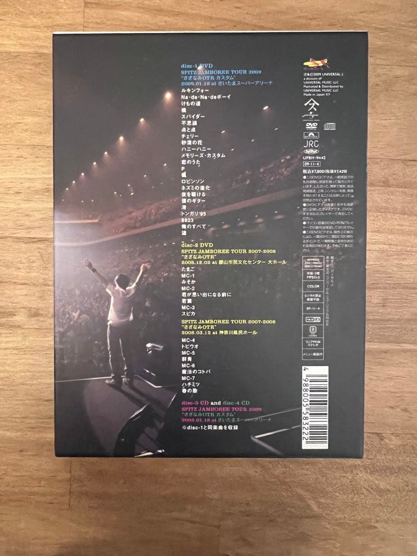 スピッツ / JAMBOREE TOUR 2009 DVD [初回限定版]