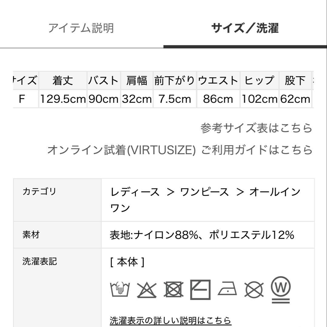 ある様用JOEL ROBUCHONコラボセーラーオールインワン