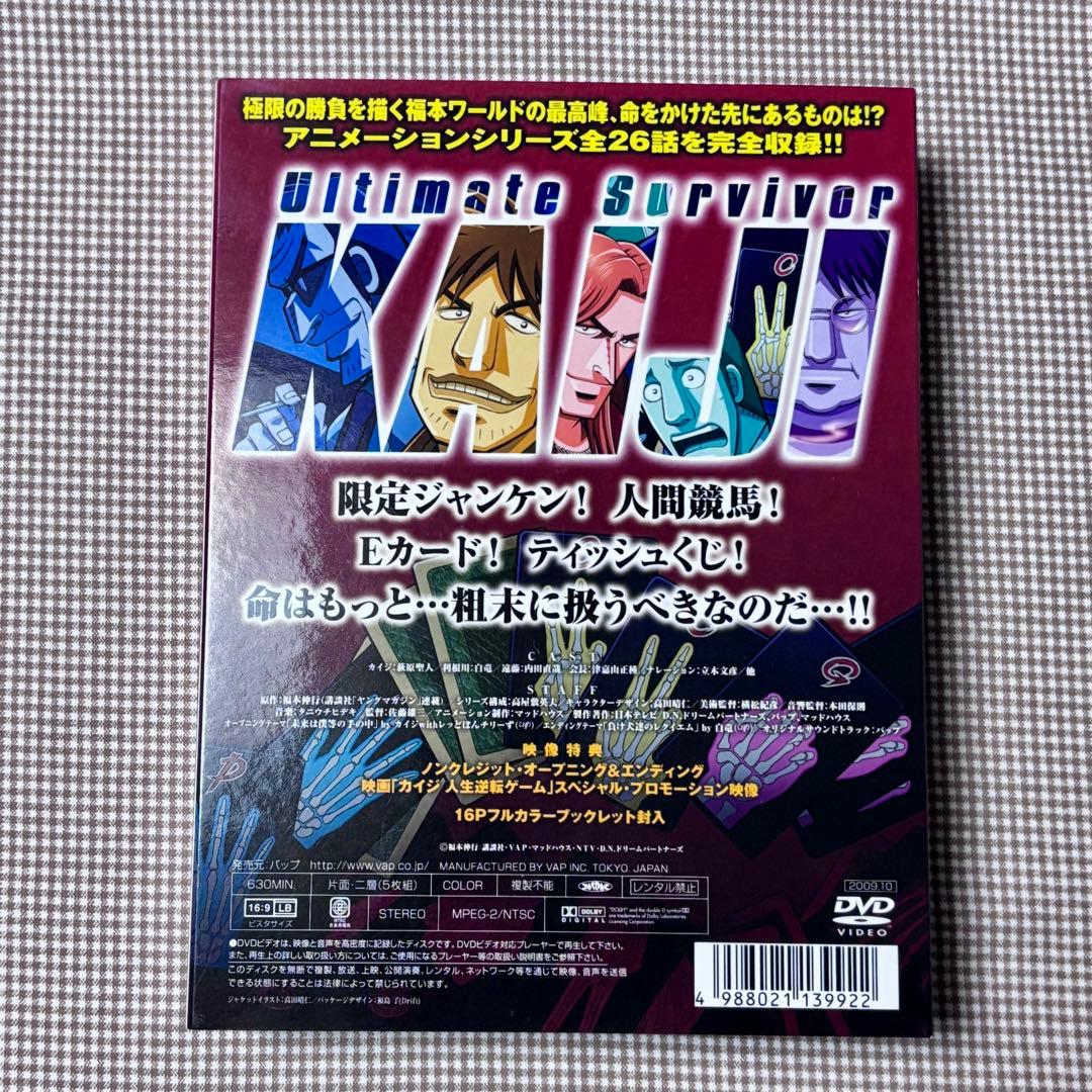 逆境無頼カイジ DVD-BOX