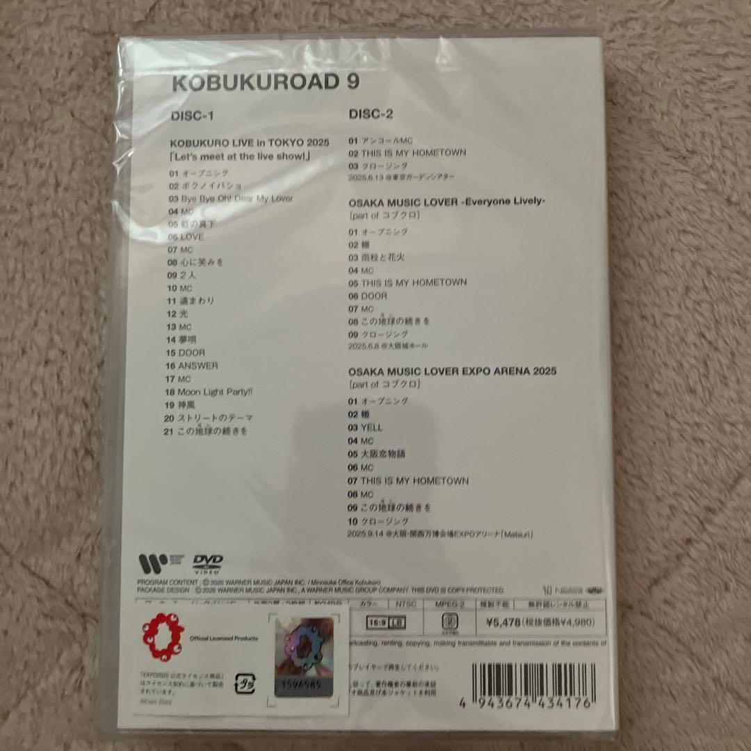 コブクロ　KOBUKUROAD 9　DVD　新品