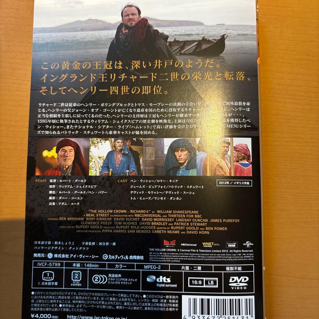嘆きの王冠　ホロウ・クラウン　 DVD 全7巻セットは