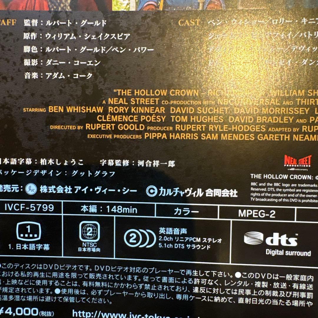 嘆きの王冠　ホロウ・クラウン　 DVD 全7巻セットは
