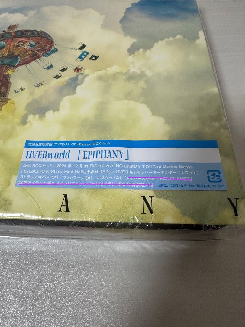 【UVERworld】【初回生産限定盤】【CD +Blu-ray＋BOXセット】