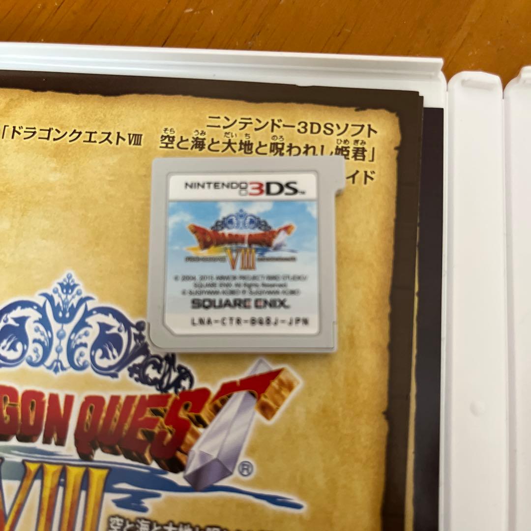 3ds ドラゴンクエストⅧ
