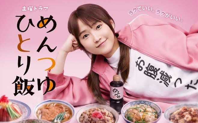 【廃盤】めんつゆひとり飯 DVDBOX 4枚組 鞘師 里保 グルメ