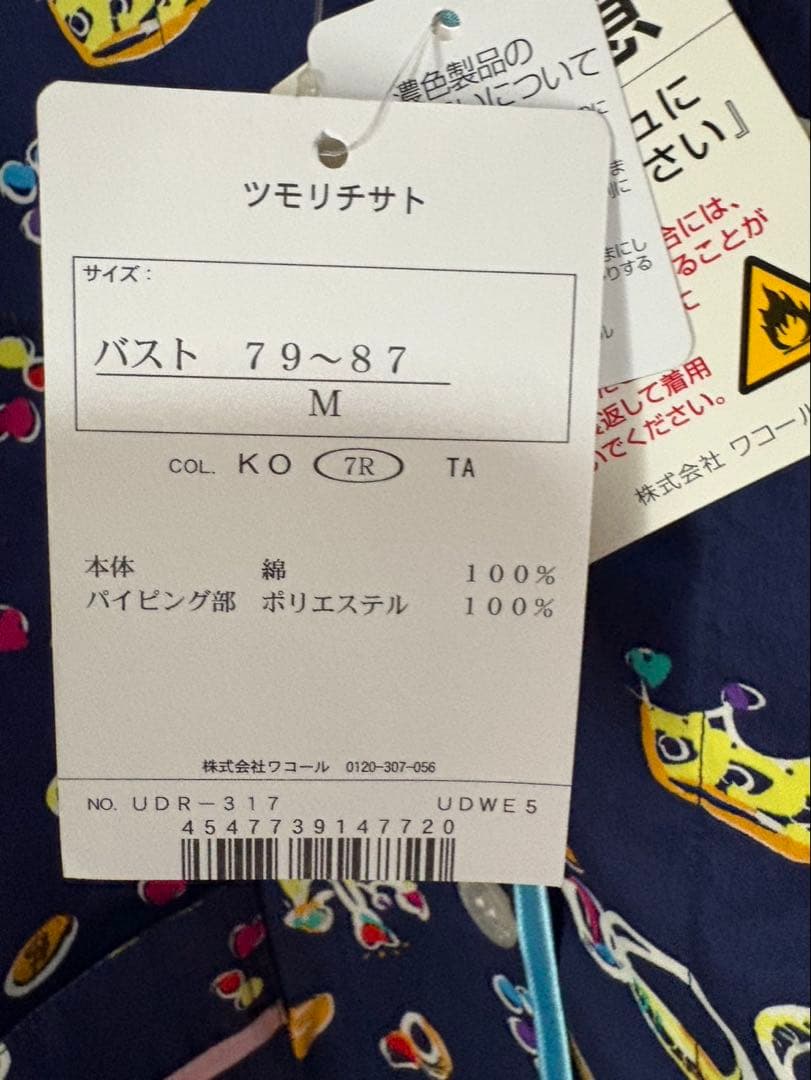ツモリチサト　パジャマ Mサイズ