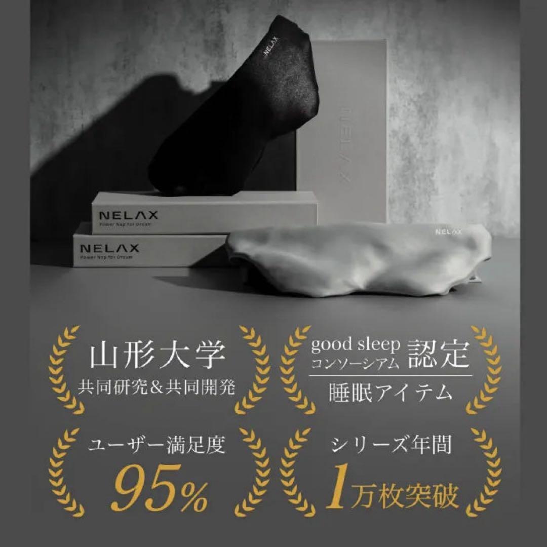 NELAX アイマスク 収納ポーチ付き めざましテレビ紹介