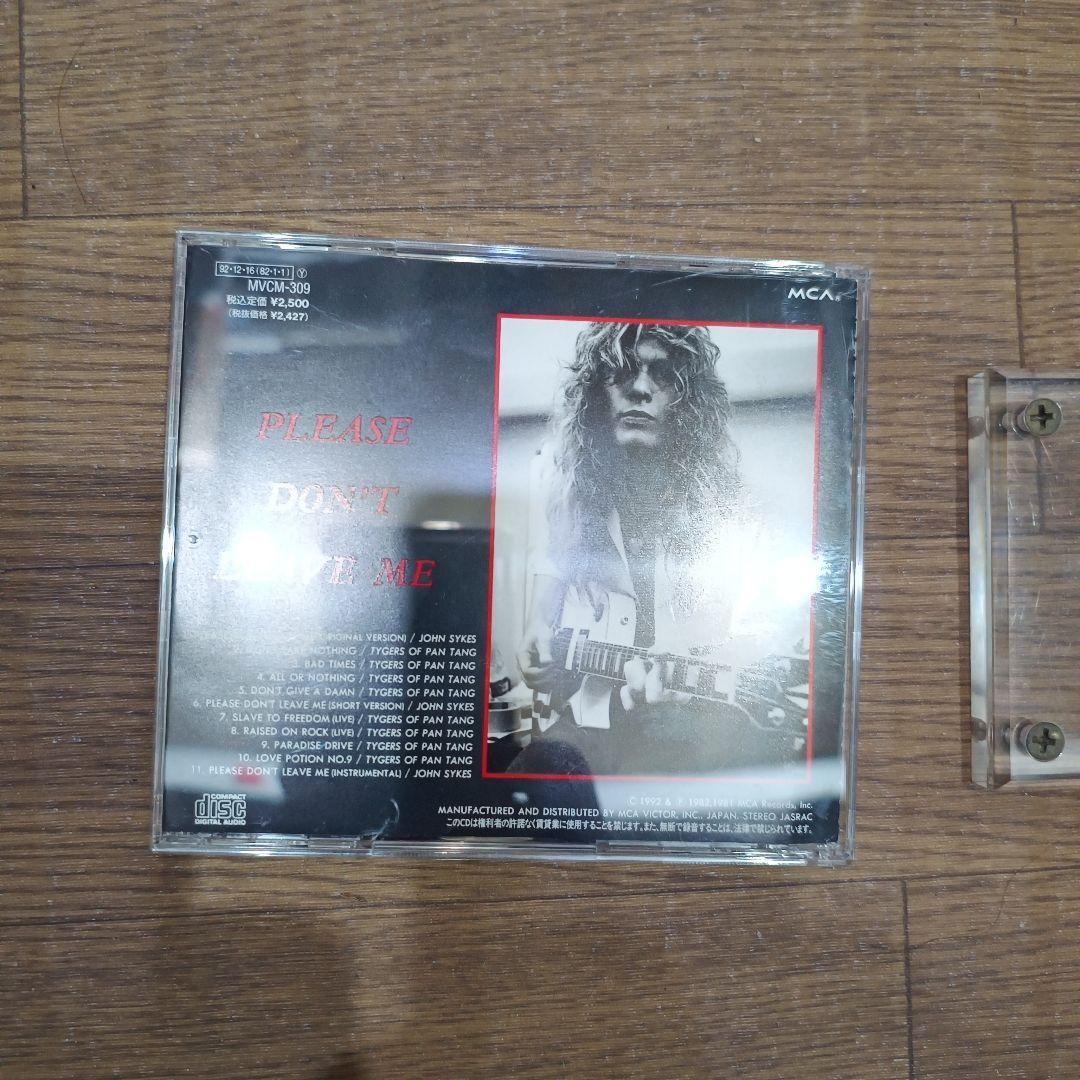 激レアJohn Sykes Please Don't Leave Me CD