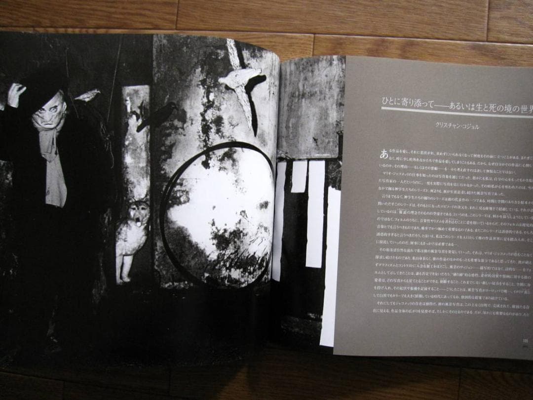マリオ・ジャコメッリ　新装版　Mario Giacomelli
