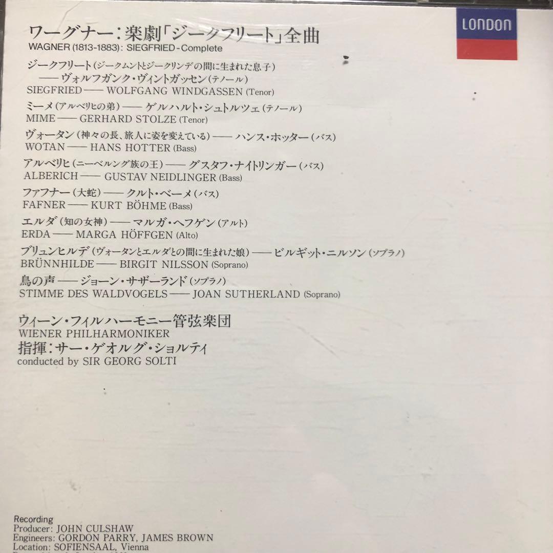 《4CD》ショルティ 指揮■ワーグナー　楽劇《ジークフリート》全曲